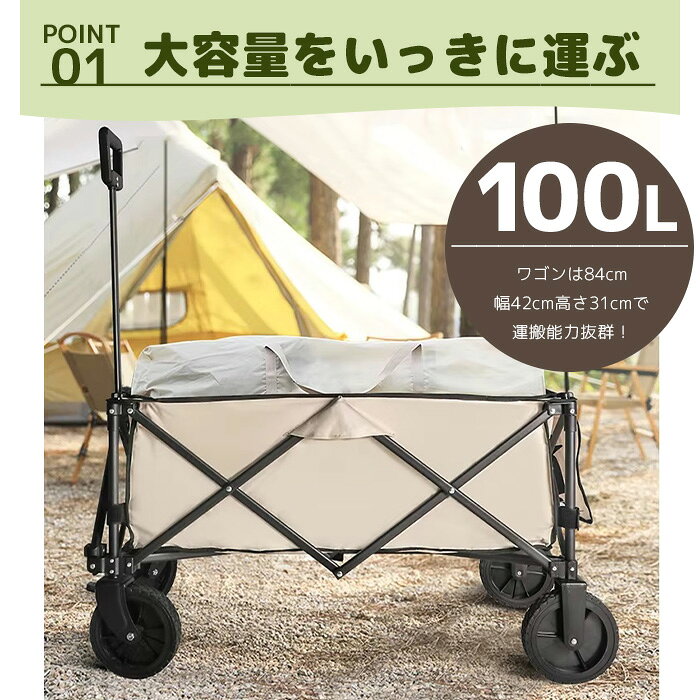 アウトドアワゴン 100L キャリーワゴン キャリーカート 折りたたみ 4輪 頑丈 大容...