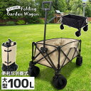 アウトドアワゴン 100L テーブル セット キャリーワゴン カート 天板 テーブル キャリーカート 折りたたみ 4輪 頑丈 大容量 ワイドタイヤ 軽量 コンパ...