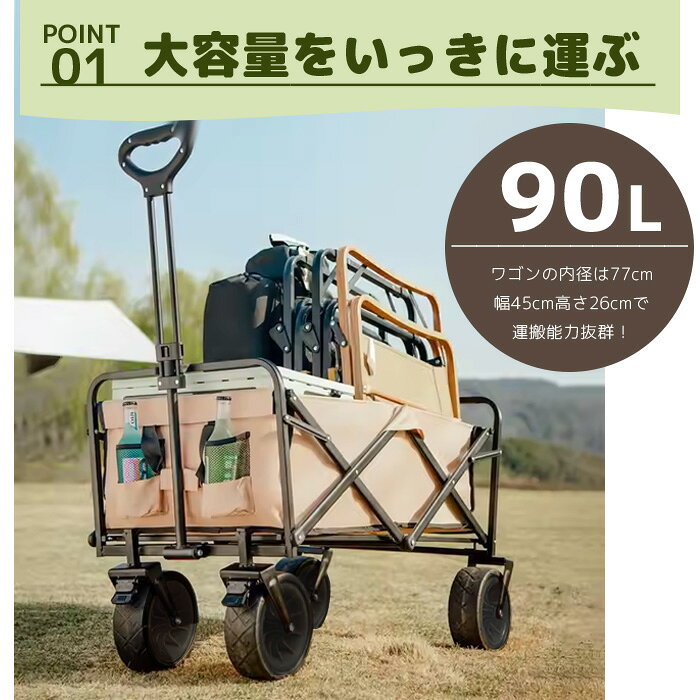 Labbing storeのアウトドアワゴン 90L テーブル セット キャリーワゴン カート 天板 テーブル キャリーカート 折りたたみ 4輪 頑丈 大容量 ワイドタイヤ 軽量 コンパクト アウトドアキャリー アウトドア キャンプ 大型 送料無料 ###ワゴンZL-08L###｜アングル2