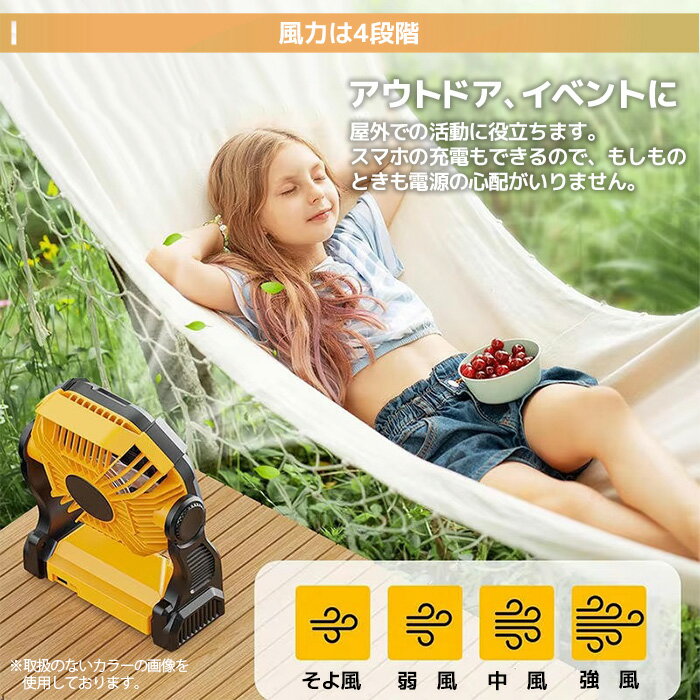 ポータブル扇風機 充電式 アウトドア コードレス扇風機 持ち運び USB充電 扇風機 卓上扇風機 吊り下げ 急速充電 風量調整 LEDライト 大容量バッテリー アウトドアファン 送料無料 ###多機能ファンX23-OR###