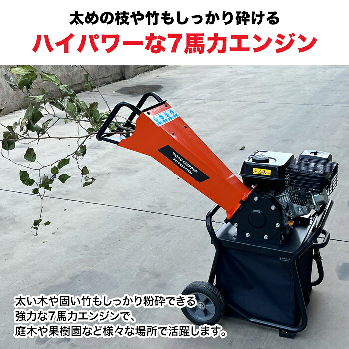 エンジン粉砕機 最大粉砕径50mm 7馬力 ウッドチッパー 竹 木 枝 エンジン式粉砕機 ...