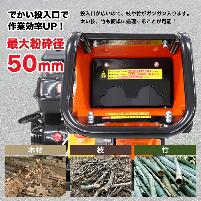 エンジン粉砕機 最大粉砕径50mm 7馬力 ウッドチッパー 竹 木 枝 エンジン式粉砕機 ...