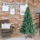 クリスマスツリー 120cm ツリー 組み立て式 スタンド付...