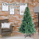 クリスマスツリー 210cm ツリー 組み立て式 スタンド付...