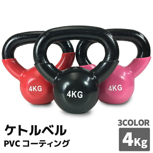 ケトルベル 筋トレ トレーニング フィットネス 夏までに 体幹 インナーマッスル 全身持久力 筋持久 ...