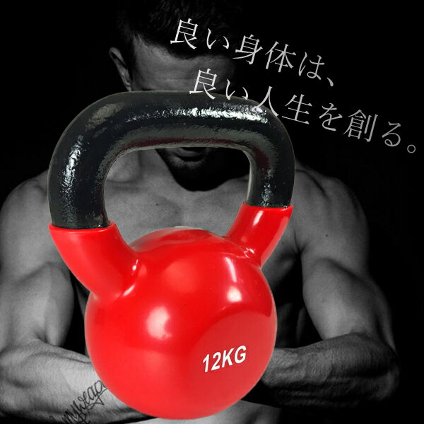 ケトルベル 筋トレ トレーニング フィットネス 夏までに 体幹 インナーマッスル 全身持久力 筋持久力 腹筋 背筋 筋肉 スクワット 12kg ###ウエイトHR-12KG☆###通販格安セール情報 楽天 通販