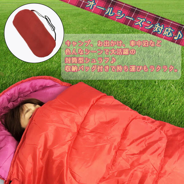 寝袋 シュラフ 封筒型 折畳 折り畳み 封筒タイプ 災害 非常 キャンプ アウトドア レジャー ソロキャン 夏休み 初心者 旅行 お出かけ ###寝袋FX-3005###通販格安セール情報 楽天 通販