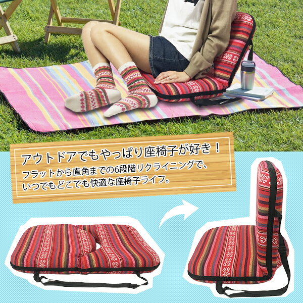 座椅子 アウトドアチェア 折りたたみチェア リクライニングチェア 椅子 背もたれ コンパクト 軽量 携帯 キャンプ アウトドア ###座椅子DBY-13-###通販格安セール情報 楽天 通販