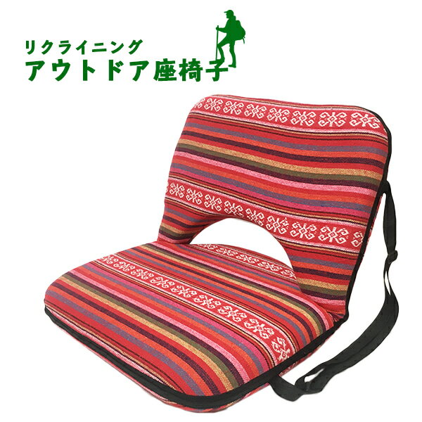 座椅子 アウトドアチェア 折りたたみチェア リクライニングチェア 椅子 背もたれ コンパクト 軽量 携帯 キャンプ アウトドア ###座椅子DBY-13-###