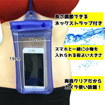 防水 スマホ ケース アイフォン プール 海 家族 夏 旅行 水中撮影 水中カメラ 水上 プレゼント 先取り 水に浮く 【送料無料】 ###防水ケースFSSJD###