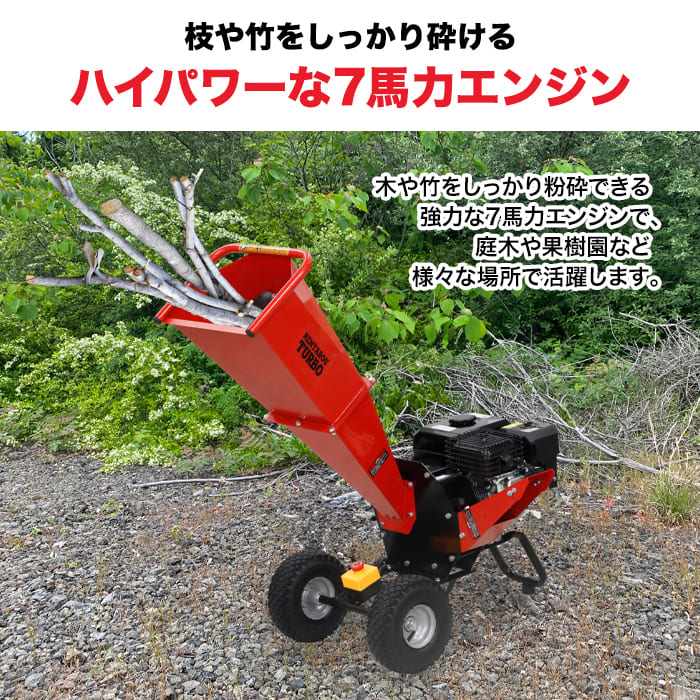 エンジン粉砕機 212cc 7馬力 最大粉砕径60mm ウッドチッパー ガーデンシュレッダー...