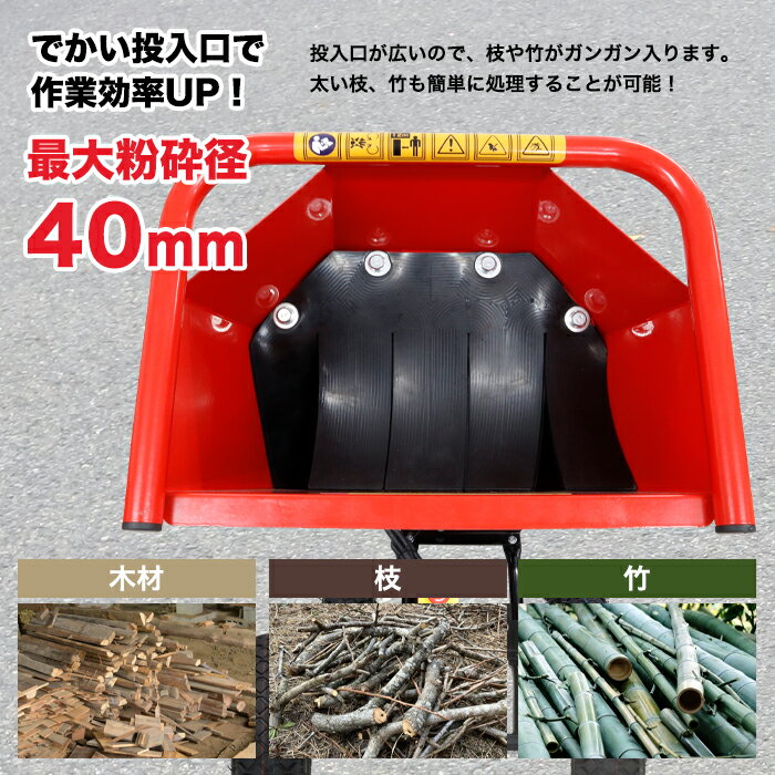 エンジン粉砕機 212cc 7馬力 最大粉砕径60mm ウッドチッパー ガーデンシュレッダー...