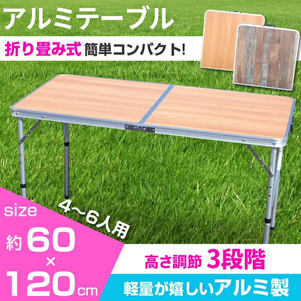折りたたみテーブル 120cm アウトドア テーブル 折りたたみ 木目調 テーブル レジ...