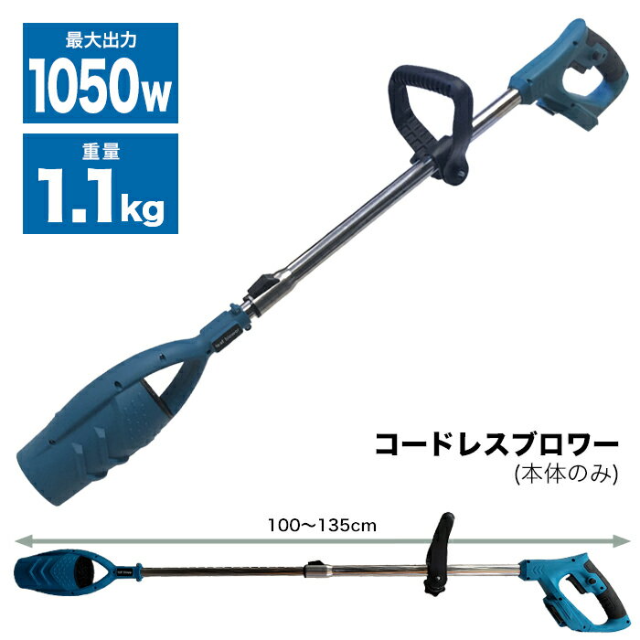 ブロワー 充電式 洗車 小型 21V 強力 掃除 落ち葉 ブロアー ブロワ 電動 軽量 コードレス 庭 水滴 ###..