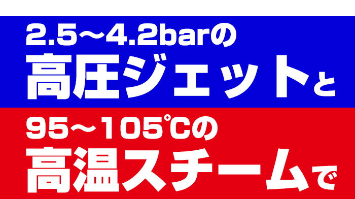 【SNS投稿で特典付き！】スチームクリーナー スチームジェットクリーナー 掃除機 ハンディ 高圧洗浄機 除菌 防カビ効果 高温 高圧 スチーム 強力 洗浄 ラビングPRICE【送料無料】###スチームVSC38###