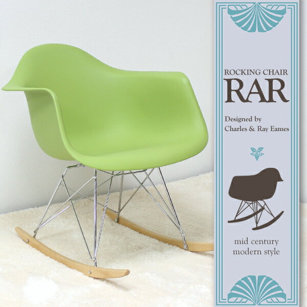 Eames イームズ アームシェル ロッカーベース RAR 選べるカラー/ 【送料無料】/###チェアXD-166S☆###