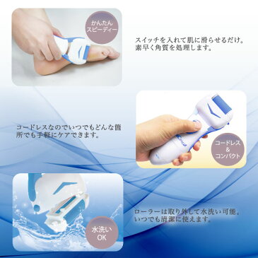 電動角質リムーバー ローラー 角質除去 足の角質取り フット ケア 足裏 角質ケア やすり 削り 電動角質 ローラーヘッド 角質 かかと ローラー ソールスムース 送料無料 ###リムーバー1304###