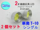 アルミヒートシンク T10 アル...