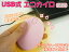 USBカイロ 使い捨てじゃない USB コンパクト カイロ エコカイロ 【送料無料】/###USBカイロ621A★###