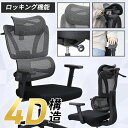 3Dロッキングチェア メッシュ ガス圧式昇降 ランバーサポート リクライニング 極厚クッション デスクチェア おしゃれ 北欧 ゲーミングチェア オフィスチェア 子供 pcチェア 回転 昇降式 キャスター付き クッション 送料無料 ###オフィスチェア2013###