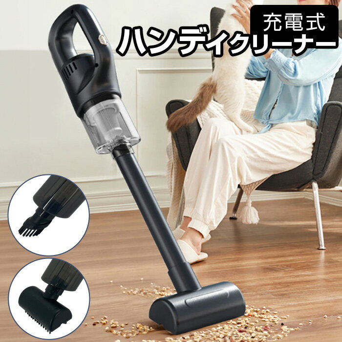 2WAYコードレス掃除機 掃除機 コードレス 軽量 スタンド ハンディ 強力 静音 車 車載 小型 スティック掃除機 2WAY スティッククリーナー コードレス掃除機 8500Pa コードレスクリーナー パワフル 送料無料 ###ハンディクリナXCQ-BK###