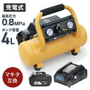 エアーコンプレッサー 4L マキタ互換バッテリー対応 PSE取得済み 18v 6000mAh 残量表