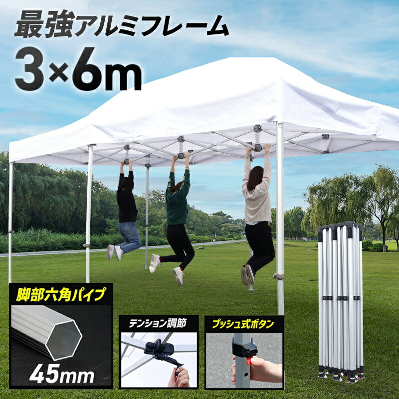 タープテント3×6m アルミ テント タープ アルミフレーム 大型テント 6×3m 3×6m タープテント 超BIGテント 大型 ワンタッチ 簡単設置 アウトド...