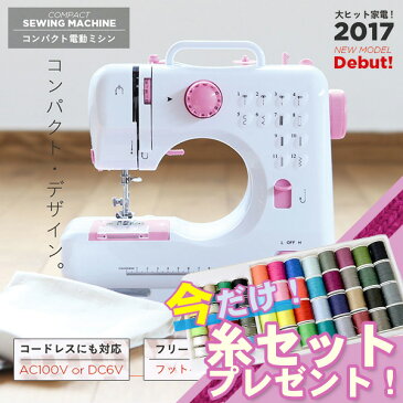 【予約 6月下旬入荷】《今だけ限定糸セットプレゼント中》ミシン 本体 手作り マスク 電動ミシン コンパクト電動ミシン 電子ミシン 初心者 コンピュータミシン ミシン 機能充実 簡単操作 コンパクト ラビングPRICE 【送料無料】###ミシン505B###