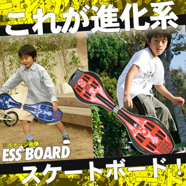 ESSBoard エスボード スケボー キャスターボード おもちゃ 玩具 キッズ 子供 自宅 アウトドア 小学生 プレゼント【送料無料】###エスボードドクロ###
