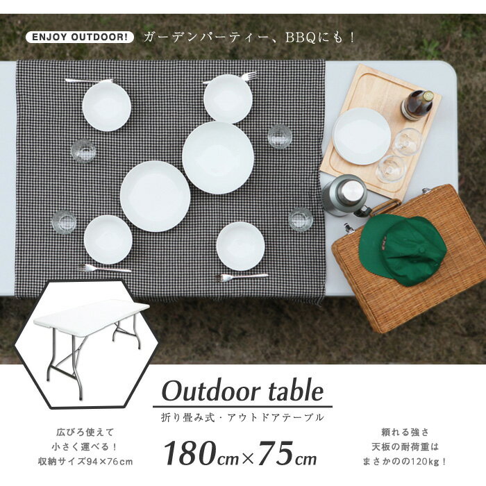 アウトドアテーブル 折りたたみ 頑丈 大型 幅180×奥行75cm レジャーテーブル レジャー BBQ キャンプ アウトドア 海 海水浴 イベント テーブル 長テーブル 折り畳み式 バーベキュー ###外テーブルFH180###通販格安セール情報 楽天 通販