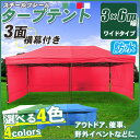 【P20倍確定!】タープテント...