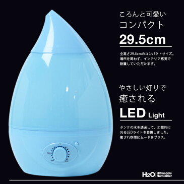 【今だけアロマ1本付き】加湿器 アロマ加湿器 アロマディフューザー 1.6L 卓上 オフィス おしゃれ 超音波 アロマオイル 加湿量 300ml/h 全9色展開 インフルエンザ 風邪 対策 乾燥 安全 ランキング ###加湿器J22###