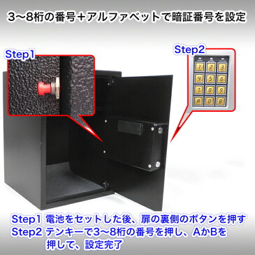 テンキー金庫 家庭用 おしゃれ 電子金庫 家庭用金庫 防犯金庫 保管庫 防犯 盗難防止 電子ロック デジタル金庫 コンパクト 暗証番号 アンカーボルト付き 鍵付き Lサイズ 【送料無料】 ###テンキー金庫S-50D###