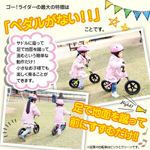 子供用 ランニングバイク 自転車 足こぎ自転車 ペダル無し スタンド付き キッズバイク 子供用 おもちゃ プレゼント 誕生日 組み立て かっこいい 夏休み キャンプ アウトドア 男の子 女の子###自転車GR-02S###通販格安セール情報 楽天 通販
