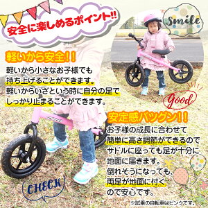 子供用 ランニングバイク 自転車 足こぎ自転車 ペダル無し スタンド付き キッズバイク 子供用 おもちゃ プレゼント 誕生日 組み立て かっこいい 夏休み キャンプ アウトドア 男の子 女の子###自転車GR-02S###通販格安セール情報 楽天 通販