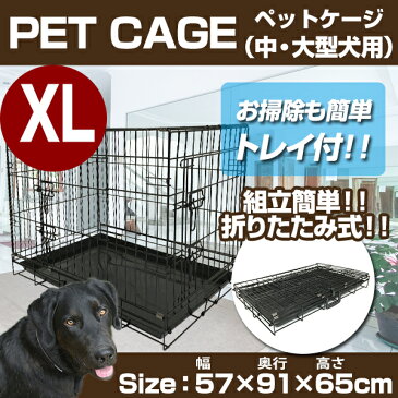 ペットケージ XL 折りたたみ 中型/大型犬用 ペットゲージ キャットケージ 犬小屋 ネコ ねこ 猫小屋 【送料無料】 ###ペットケージ8004☆###