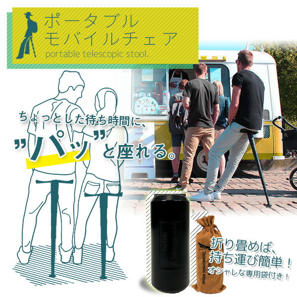 スタンディングチェア モバイルチェア ポータブルチェア 片手に収まる 軽量 コンパクト 行列 アウトドア スポーツ観戦 野外フェス ###折畳チェアYZXZDD黒★###通販格安セール情報 楽天 通販