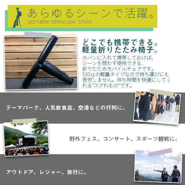 スタンディングチェア モバイルチェア ポータブルチェア 片手に収まる 軽量 コンパクト 行列 アウトドア スポーツ観戦 野外フェス ###折畳チェアYZXZDD黒★###通販格安セール情報　楽天　通販