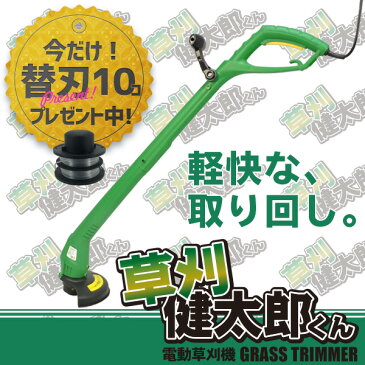 【数量限定！替刃10個セット】＼ポイント20倍／草刈り健太郎くん 草刈機 コード10m ナイロンコード 草刈り機 ガーデン お庭 芝刈り機 刈る電動草刈り機 電動芝刈り機 芝刈機 草刈機 ラビングPRICE 【送料無料】###草刈6020刃10セット◆###