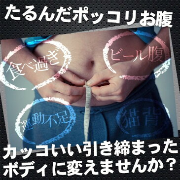 加圧シャツ 加圧インナー メンズ 半袖 補正下着 腹筋 背筋 お腹周り 引き締め ダイエット ブラック【送料無料】###シャツ101-DX黒###