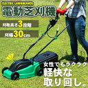 電動芝刈り機 電動 芝刈り機 家庭用 芝刈機 電動芝刈 草刈...