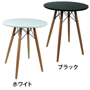 ダイニングテーブル Eames TABLE イームズテーブル ウッドレッグラウンドテーブル ホワイト/ブラック 木脚 直径60cm 北欧 円形テーブル カフェテーブル サイドテーブル センターテーブル 【送料無料】 ###テーブルGT725###