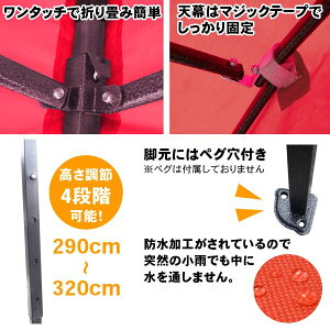 ワンタッチタープテント 頑丈フレーム 防水 大型 タープテント 3x3m 日除け アウトドア キャンプ 少年野球 サッカー 屋台 イベント ###テントS-3X3###通販格安セール情報 楽天 通販