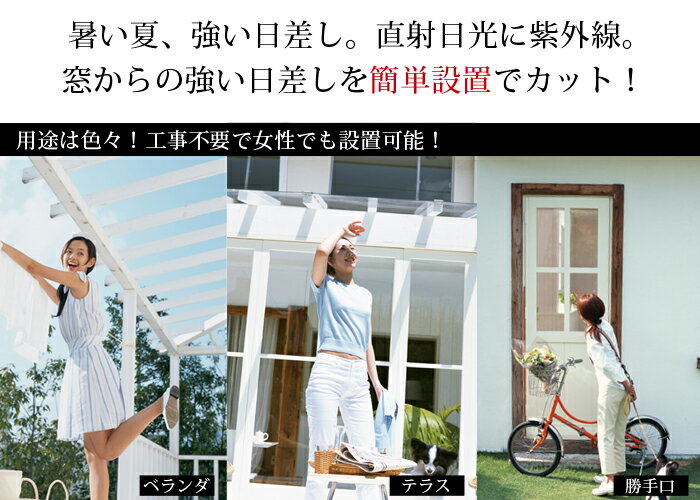 つっぱりオーニング サンシェード 日よけ シェード オーニングテント 庭 ベランダ 店舗 UV 紫外線カット [中型3M]/###つっぱり3M###