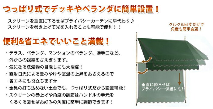 つっぱりオーニング サンシェード 日よけ シェード オーニングテント 庭 ベランダ 店舗 UV 紫外線カット [中型3M]/###つっぱり3M###