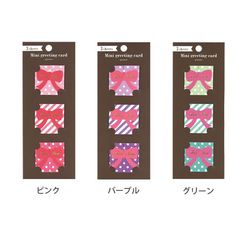 短いけれど、とっておきの言葉をそえて ミニグリーティングカード 《プレゼント/ギフト/メッセージ/おしゃれ/大人/かわいい/可愛い》【ラボクリップ】
