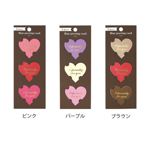 短いけれど、とっておきの言葉をそえて ミニグリーティングカード 《ハート/ギフト/メッセージ/おしゃれ/大人/かわいい/可愛い》【ラボクリップ】