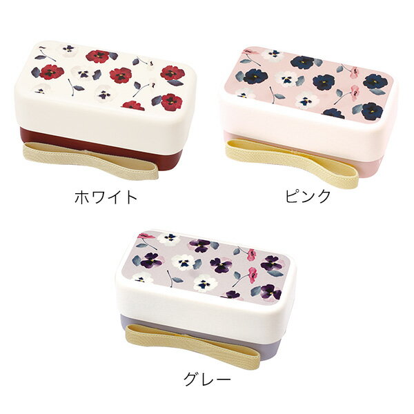 スクエアランチボックス パンジー 《お弁当箱/ランチボックス/入れ子式/容量500ml/...