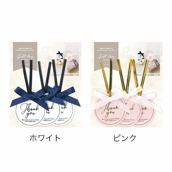 ギフトタグハロウィン/ハロウィーン サンキューラッピング 《透明袋/ギフトラッピング/おしゃれ/大人/かわいい/可愛い/母の日/バレンタインデー/ホワイトデー》【ラボクリップ】