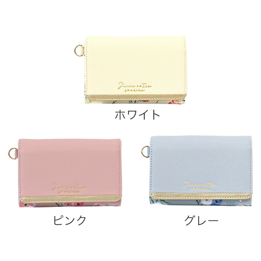 【楽天ランキング2位】カードケース ミラ 《名刺入れ/定期入れ/ギフト/おしゃれ/花柄/大人/かわいい/可愛い》【ラボクリップ】